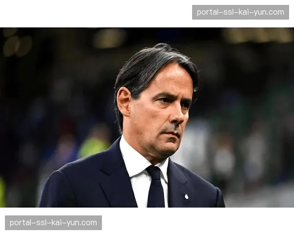 国米更衣室沉默，小因扎吉承认球队“错过了黄金机会”